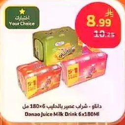 دانا - شراب عصير بالحليب 180 مل 6
