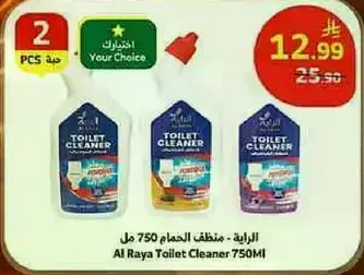 الرايه - منظف الحمام 750 مل