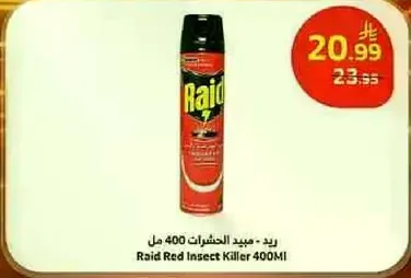 ريد - مبيد الحشرات 400 مل