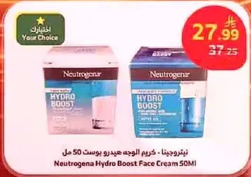 نيتروجينا هيدرو بوسيت كريم 50 مل