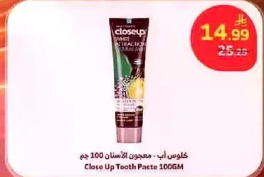 معجون الاسنان 100 جرام