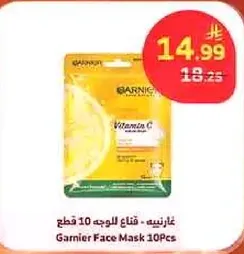 غارنيه، قناع للوجه 10 قطع