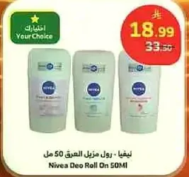 نيفيا - رول مزيل العرق 50 مل