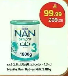 حليب نان للاطفال 1.8 كجم