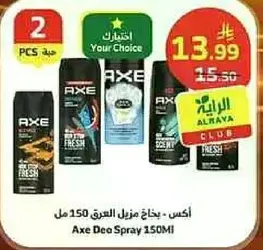 اكس - بخاخ مزيل العرق 150 مل