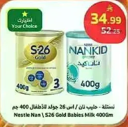 Nestle Nan S26 Gold Baby Milk 400g