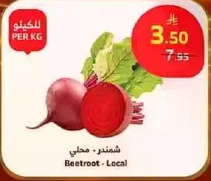 Local Beetroot