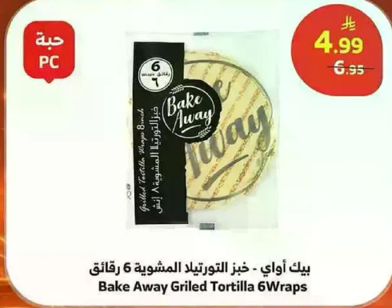 خبز اواي - خبز التورتيتا المشويه 6 رقايق