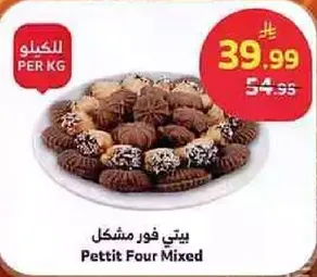 بيتي فور مشكل