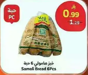 Samoli Bread 6Pcs