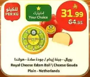 Royal Cheese Edam Ball | Cheese Gouda Plain - Netherlands