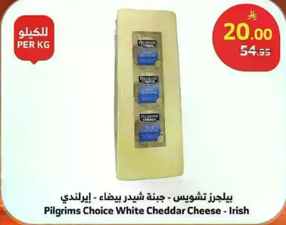 جبنه شيدر بيضاء - ايرلندي