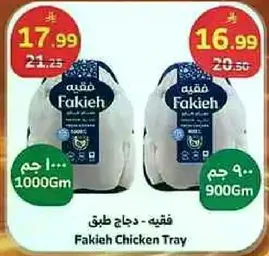 Fakieh Chicken Tray