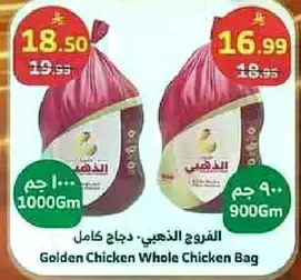 Golden Chicken Whole Chicken Bag