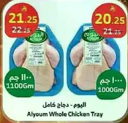 Alyoum Whole Chicken Tray