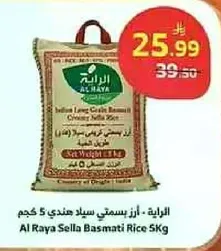 Al Raya Sella Basmati Rice 5Kg