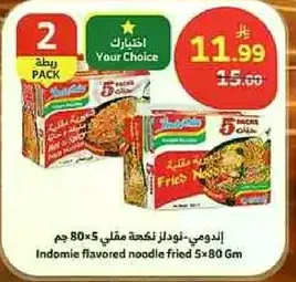 اندومي نودلز لفه مقليه 5×80 جرام