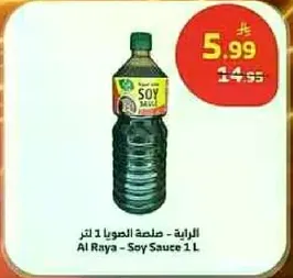Al Raya - Soy Sauce 1 L