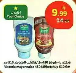 Victoria mayonnaise 450 ml/ketchup 510 gm