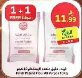 Finah Patent Flour All Purpose 10Kg