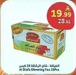 الشاي الصافي 25 كيس