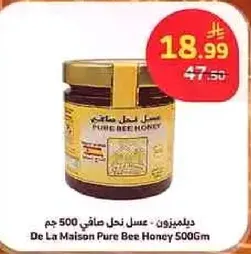 عسل نحل صاف 500 جرام