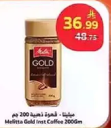 ميلتا جولد قهوه ذهيه 200 جرام