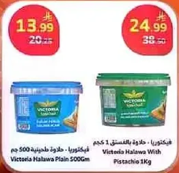Victoria Halawa Plain 500g