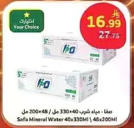 Safa Mineral Water 40x330ML | 48x200ML