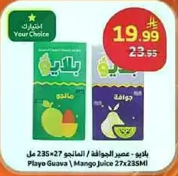 بلايو - عصير الجوافه / المانجو 235 مل
