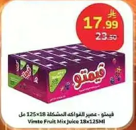 فيمتو - عصير الفواكه المختلطه 18×125 مل