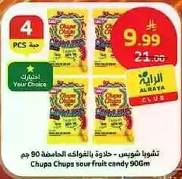 شويبس - حلاوه بالفواكه الحامضه 90 جرام