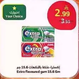 اكسترا-علكه بالنكهات 15.6 جرام