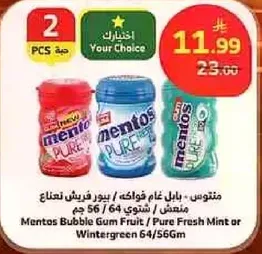 منتوس: بال غام فواكه / بيور فرش منت او منتوس 64/56 جرام