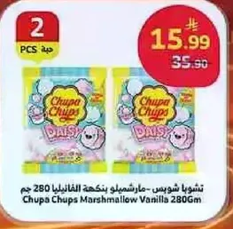 نشويا شوفيس - مارشميلو بنكهه الفانيليا 280 جرام