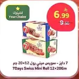 7Days Swiss Mini Roll 12 x 20Gm