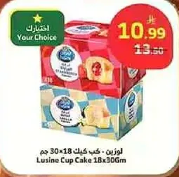 كعكه لوزين 30×18 جرام