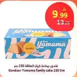 Gandour Yamama family cake 230 gm
