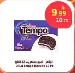 اولكر تميو بسكويت 12 قطعه