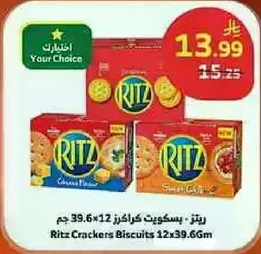 Ritz Crackers Biscuits 12x39.6g
