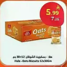 Hala - Oats Biscuits 12x30Gm