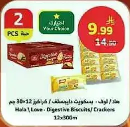 Hala Love Digestive Biscuits / Crackers 12x30g