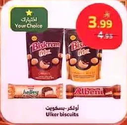 Ulker biscuits