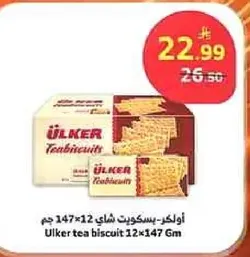 اولكر-بسكويت شاي 12×147 جرام