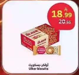 اولكر-بسكويت