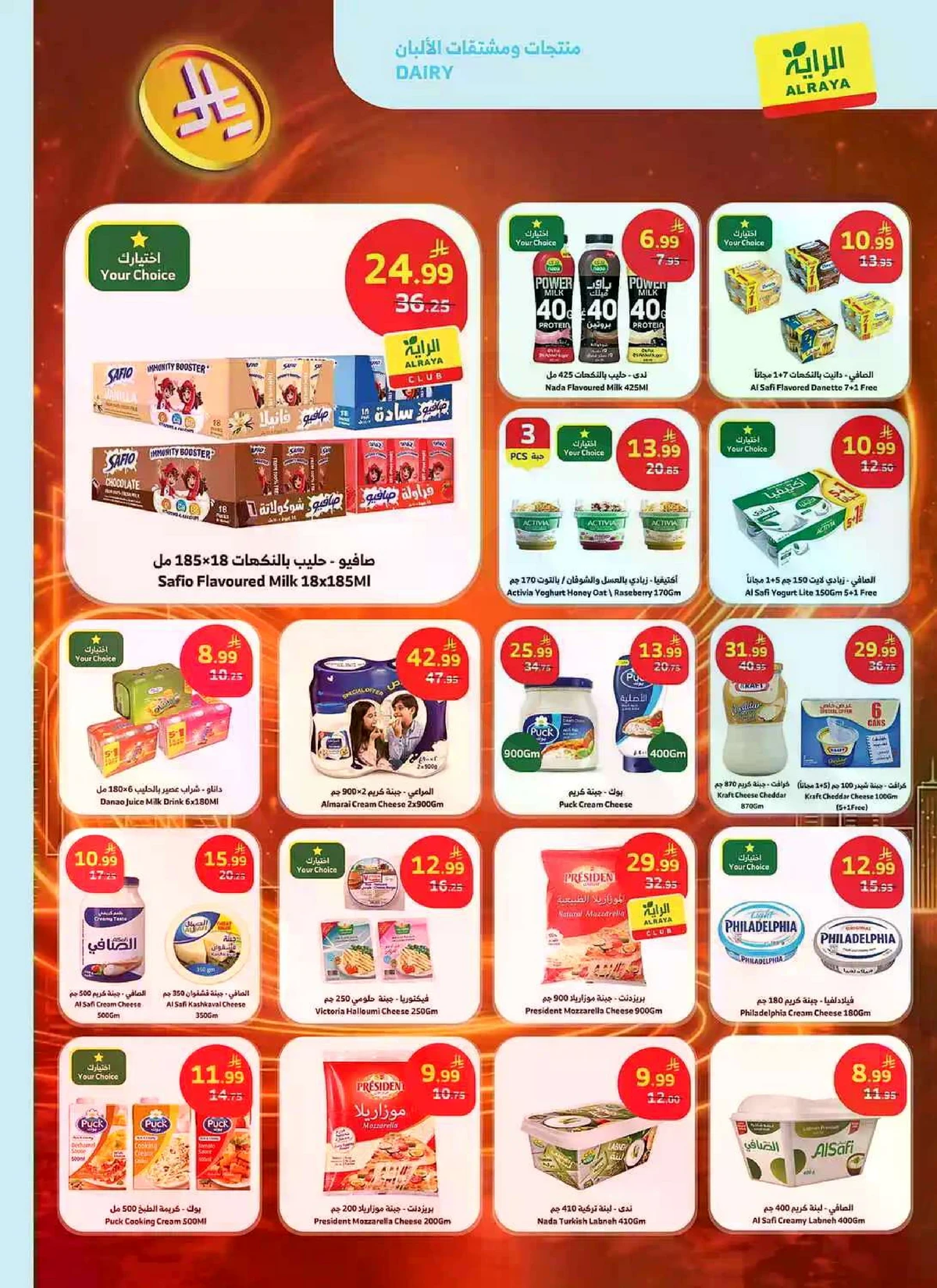 العروض الاسبوعية - صفحة 11