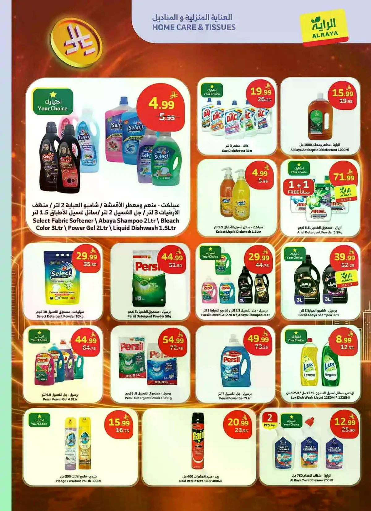 العروض الاسبوعية - صفحة 13