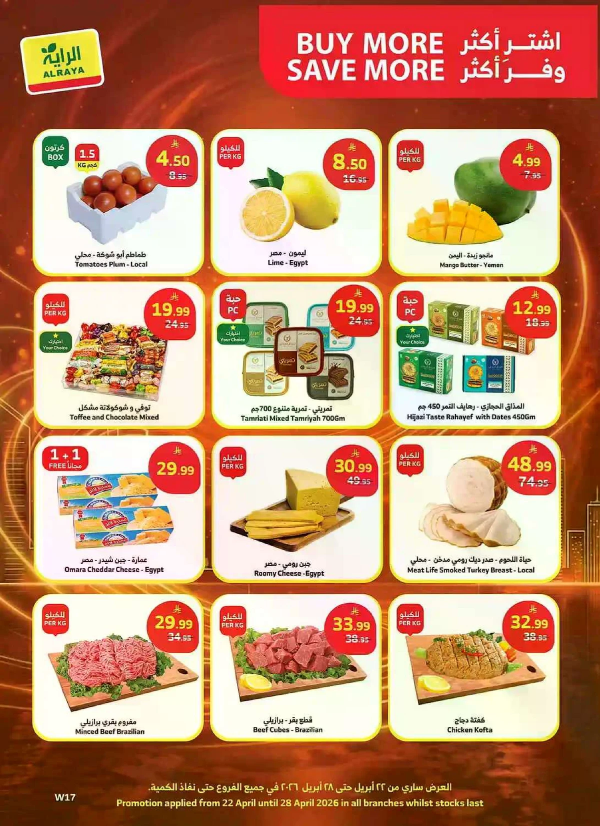 العروض الاسبوعية - صفحة 20