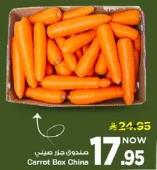 صندوق جزر صيني