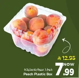 خوخ (عبوه بلاستيكيه)